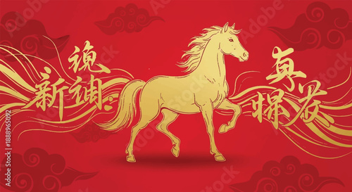 Vector illustration of an abstract black wild stallion running with a flowing mane in a stylized gallop design representing speed and nature