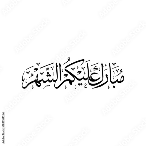 Arabic Calligraphy of "Ramadan Mubarak" for Ramadan  holy month greetings - Vector.