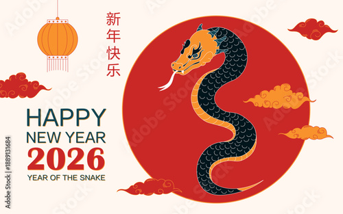 Happy New Year 2026. Chinese New Year.