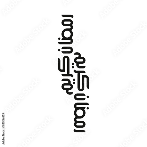 Arabic Calligraphy of "RAMADAN KAREEM", A Common Islamic Greeting of Ramadan Holy Month for Muslims Community festival.