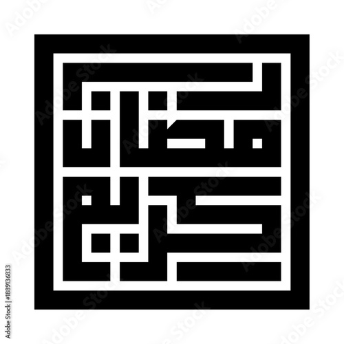 Arabic Calligraphy of "RAMADAN KAREEM", A Common Islamic Greeting of Ramadan Holy Month for Muslims Community festival.