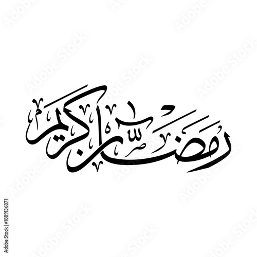 Arabic Calligraphy of "RAMADAN KAREEM", A Common Islamic Greeting of Ramadan Holy Month for Muslims Community festival.