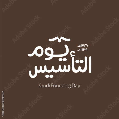 Saudi Founding Day Arabic Calligraphy Square Design - Yaum Al Tasees Handwritten Arabic Typography Artwork - Modern Arabic Typography Design for Saudi Founding Day