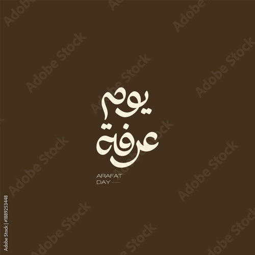 Typography of Arafah Day in Elegant Blue - Modern Arabic Calligraphy for Designers and Creators -  Golden Arafah Day Typography - Light Brown Arafah Day Typography - Elegant and Minimalistic Arabic Ca