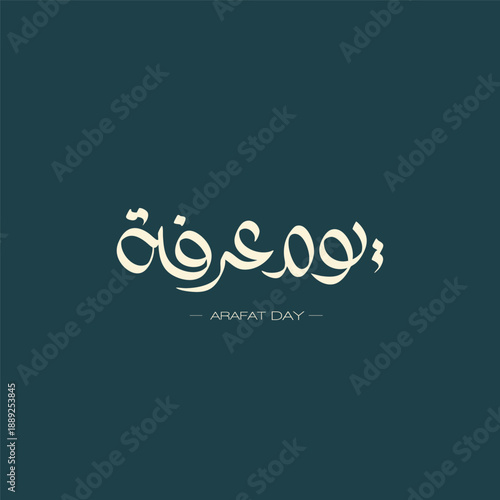 Typography of Arafah Day in Elegant Blue - Modern Arabic Calligraphy for Designers and Creators -  Golden Arafah Day Typography - Light Brown Arafah Day Typography - Elegant and Minimalistic Arabic Ca