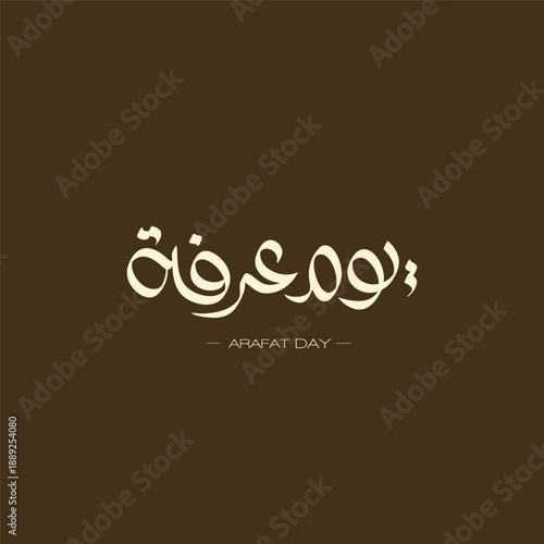 Typography of Arafah Day in Elegant Blue - Modern Arabic Calligraphy for Designers and Creators -  Golden Arafah Day Typography - Light Brown Arafah Day Typography - Elegant and Minimalistic Arabic Ca