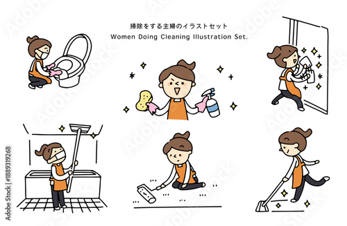 掃除をする主婦のイラストセット