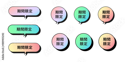 期間限定_グラデーションのアイコン｜アイキャッチ｜ラウンド長方形,吹き出し,メールアイコン｜ニュアンス水色~
サーモン,さわやかミント~グリーン,ソフトなペールイエロー~やさしいピーチ
