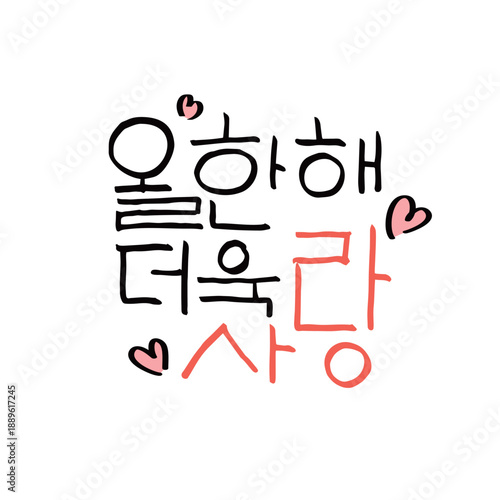 신년 설날 캘리그라피 문구 05

