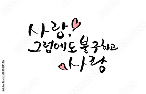 신년 설날 캘리그라피 문구 09
