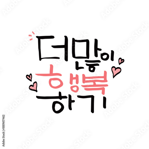 신년 설날 캘리그라피 문구 19
