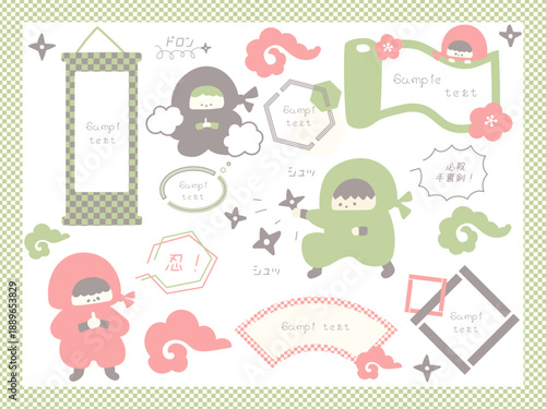 かわいい忍者のあしらいと吹き出しふフレームセット