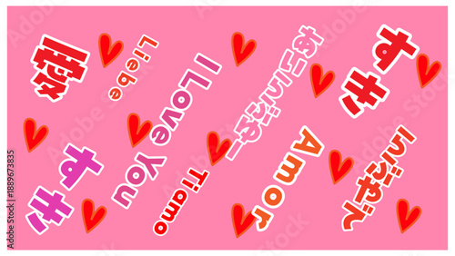 「愛・すき・LOVE・I love you」の文字とハートの装飾イラスト素材｜推し活・SNS背景