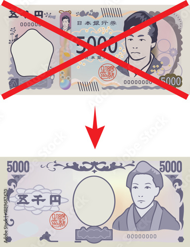 新紙幣は使用できません（5000円札）のイメージイラスト