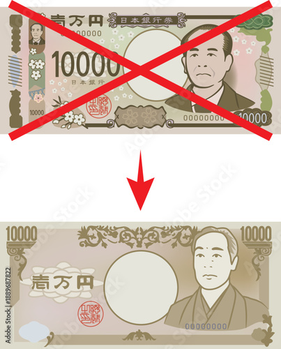 新紙幣は使用できません（10000円札）のイメージイラスト