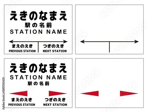 レトロな駅名標のイラスト素材セット。駅名の看板。白背景にベクターイラスト。