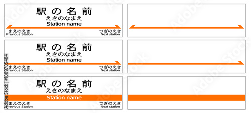 オレンジ色を使った鉄道の駅名標のイラスト素材セット。駅名の看板。白背景にベクターイラスト。