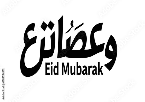 Celebrating eid mubarak
