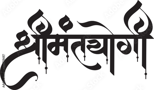 shirmantyogi calligraphy text 2.eps