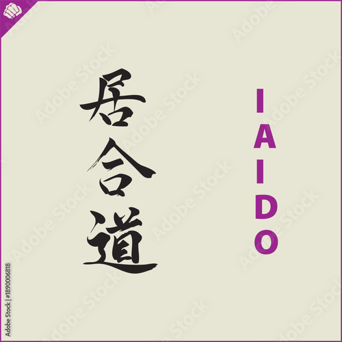 Hieroglyph martial arts. Translated IAIDO