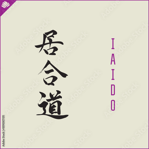 Hieroglyph martial arts. Translated IAIDO