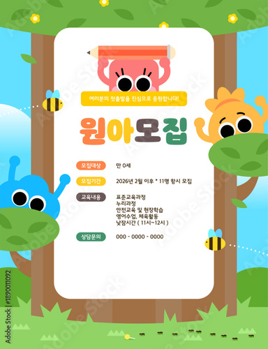 new start, baby recruitment frame