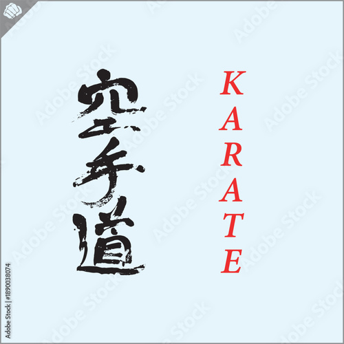 Hieroglyph martial arts. Translated KARATE-DO