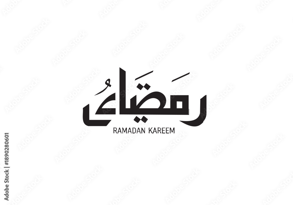 Fototapeta premium Ramadan Kareem greeting in elegant Arabic calligraphy