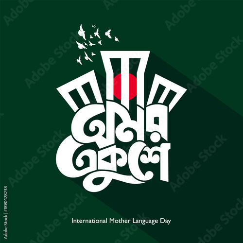 21 February Bangladesh Mother Language Day Bangla Typography