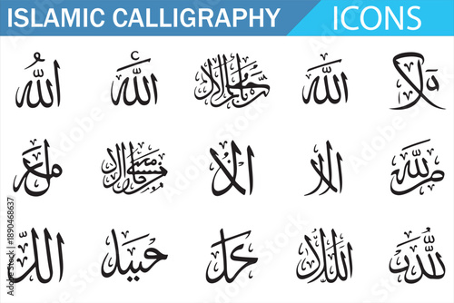 Islamic Allah Name Calligraphy Icons for Faith and Spiritual Design