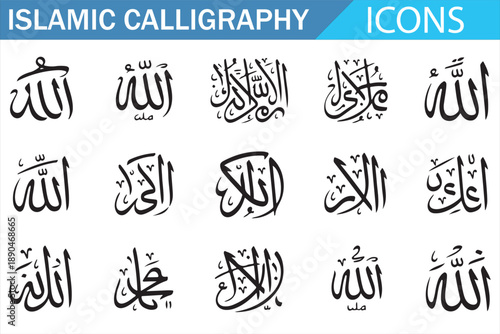Islamic Calligraphy Icons Set with Arabic Allah Names in Black and White