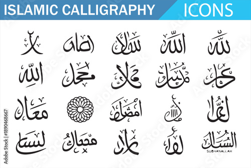 Arabic Islamic Calligraphy Icon Collection Featuring Names of Allah