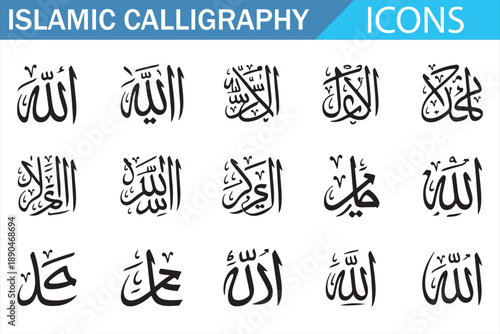 Islamic Calligraphy Icons Set Featuring Allah Names in Arabic Script Black and White Flat Design for Muslim Faith, Religious Education, Spirituality and Islamic Art Concepts