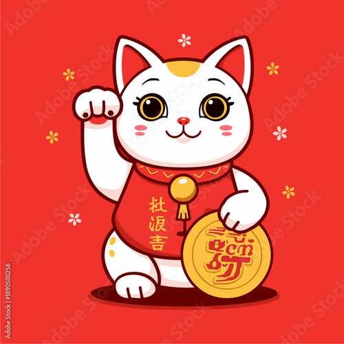 Cute Lucky Cat with Coin Illustration