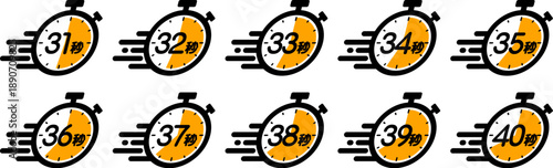 スピード感のある時間を示す時間管理のアイコン（31秒/32秒/33秒/34秒/35秒/36秒/37秒/38秒/39秒/40秒）
