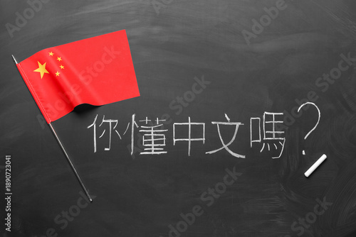 Chinese text with flag on b...