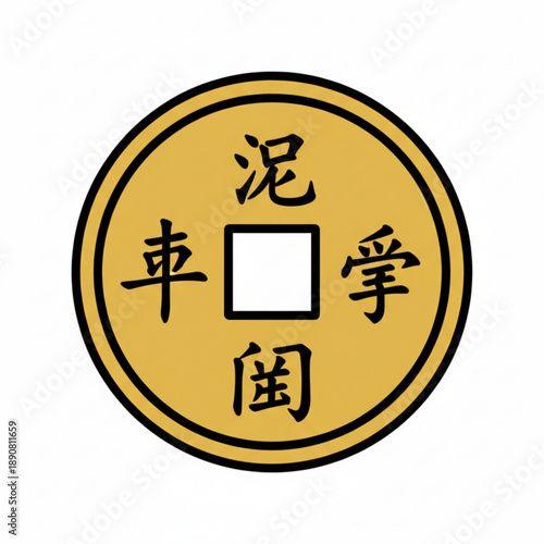 Ancient Chinese Coin