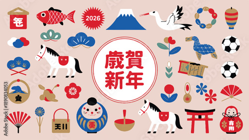 Vibrant Japanese New Year Design Set with Traditional Cultural Symbols and Lucky Charms Collection for Celebration and Festive Greetings