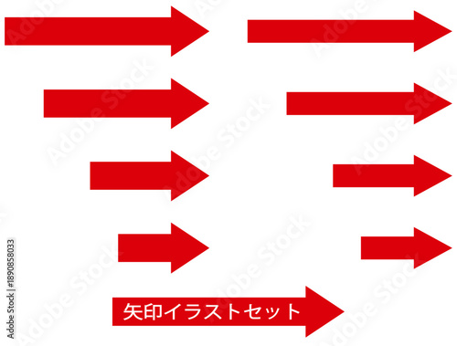色々な長さの赤い矢印セット