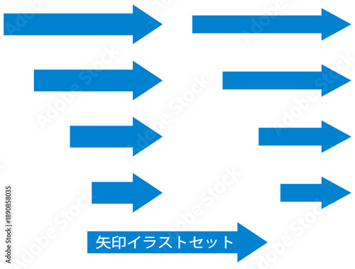 色々な長さの青い矢印セット