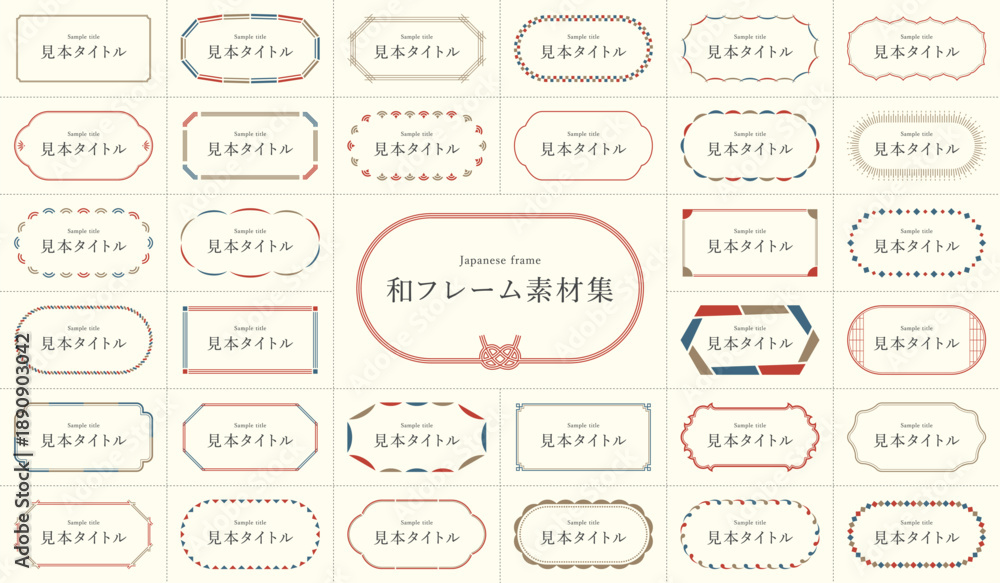 Foto 和風フレームセット一覧