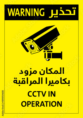 surveillance camera sign