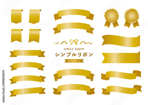 ゴールドリボンの装飾デザインセット　上品でシンプルなリボンパーツ素材
