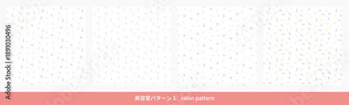 美容室パターンセット1、サロンパターン、salon pattern
