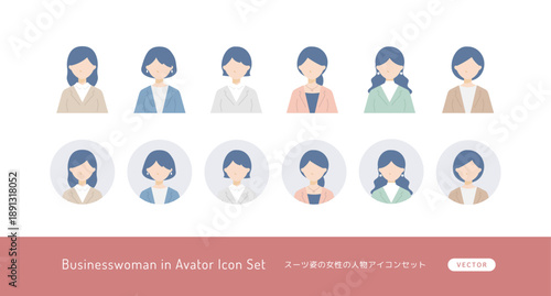 ビジネス向けオフィスで働くスーツ姿の女性の人物アイコンセット。リクルートのWebサイト制作に便利。ベクター･フラットデザイン