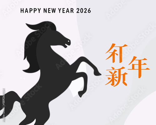 New year 2026 celebration featuring a black horse and chinese calligraphy