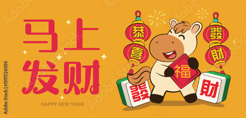 2026 Happy Chinese New Year design. Year of the Horse. Translation: Unlock your fortune, Happy New Year