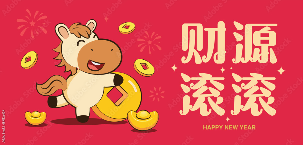 Obraz premium Chinese New Year 2026 year of the Horse. Translation: A year of Prosperity and Success.