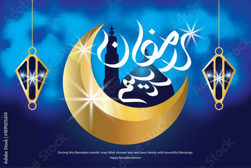 Happy Ramadan Kareem background, Ramadan Mubarak, Ramadan Mubarak poster, Ramadan Mubarak card, Ramadan Kareem template, with masque, moon, star, Islamic lump,  dark blue cloude background with vector