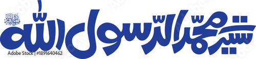 Arabic Islamic calligraphy artwork featuring the phrase  written in bold blue Arabic lettering. The design is isolated on a clean white background, suitable for Islamic artwo